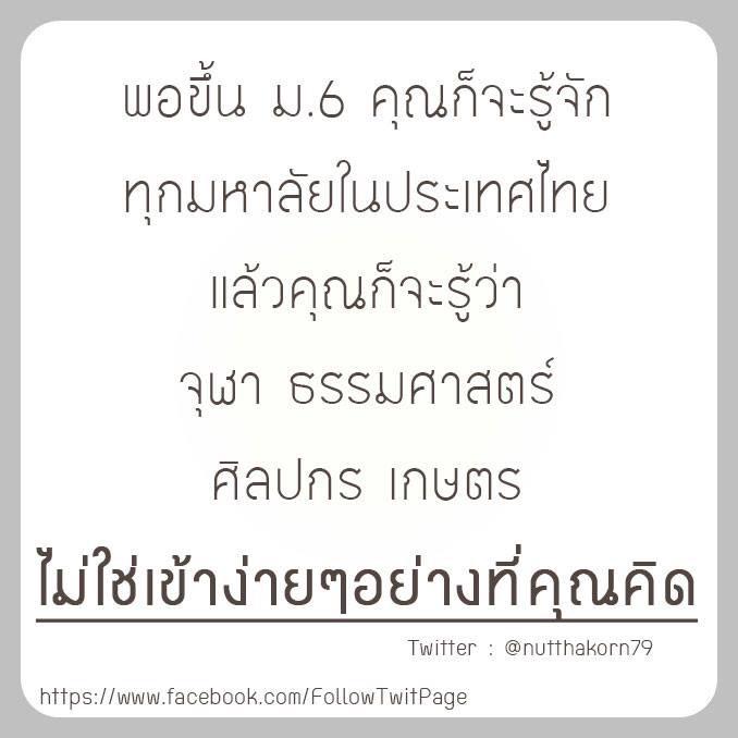 daradaily's tweet photo. #แคปชั่นเด็ด http://t.co/ZBSJFUzGNo