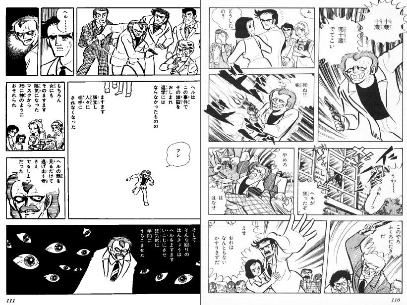 桜多版グレンダイザー 腐女子の感想 Togetter