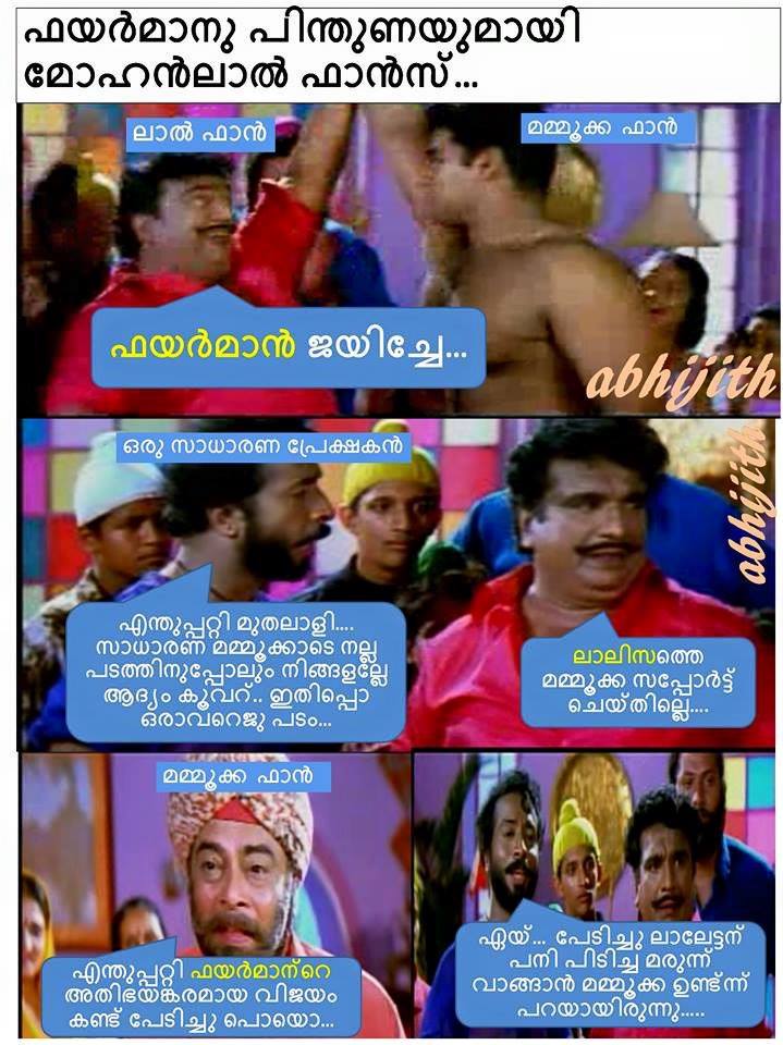 Image result for malayalam funny trolls