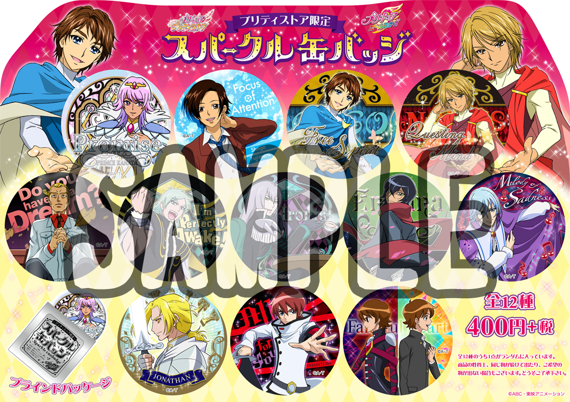 GOプリンセスプリキュア　プリティストア　スパークル缶バッジ　ロック　10個 商品】大人気！スパークル缶バッジがまたまたまた再入荷いたしました