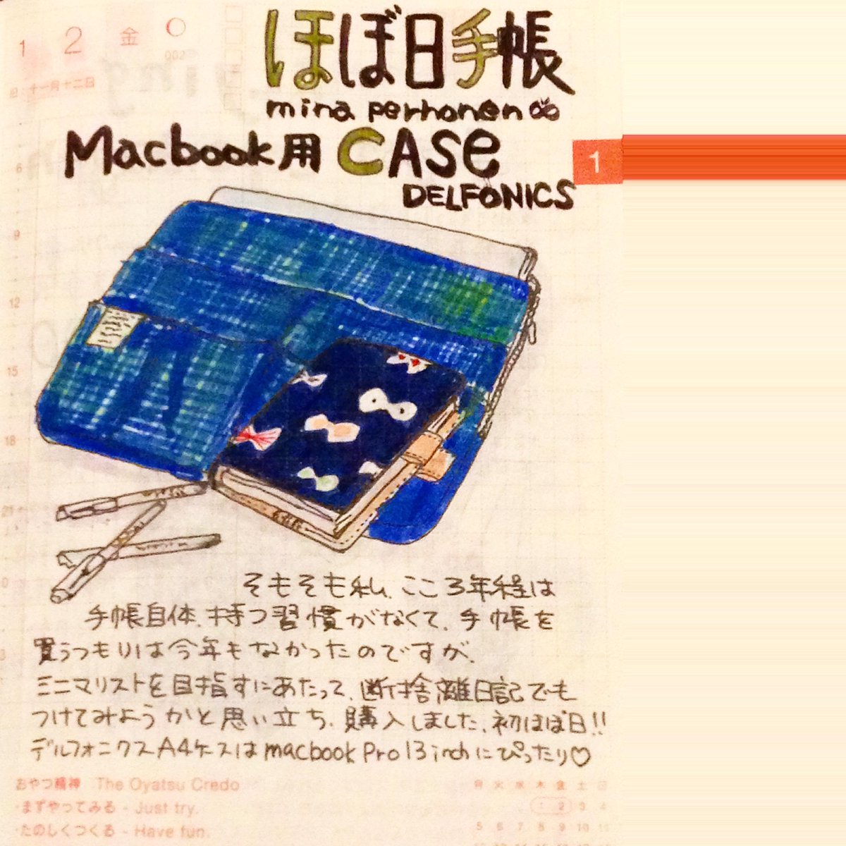 おふみ 書籍発売中 お気に入りのもの ミナの手帳カバーとmacbookケース Minaperhonen Delfonics ミニマリスト シンプルライフ 断捨離 持たない暮らし ほぼ日 ほぼ日手帳 絵日記 イラスト Http T Co 5lsuxjaw9i おふみ 書籍発売中 お気に入りのもの ミナの手帳カバーとmacbookケース Minaperhonen Delfonics ミニマリスト シンプルライフ 断捨離 持たない暮らし ほぼ日 ほぼ日手帳 絵日記 イラスト Http T Co 5lsuxjaw9i