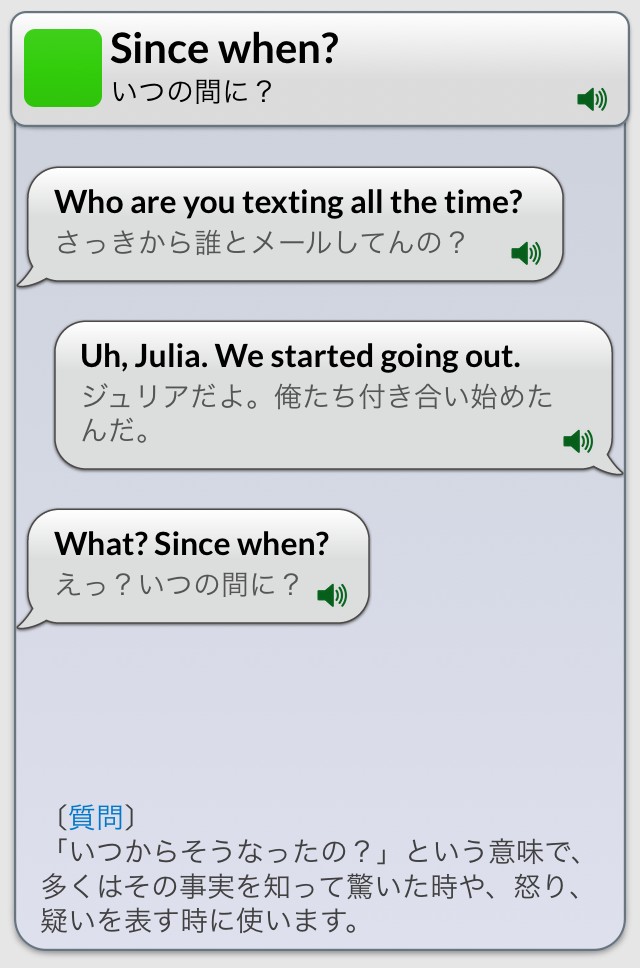 テリー先生 今日のフレーズ Since When いつの間に Iosアプリreal英会話 音声付き Http T Co Yonqd81lje Http T Co Lrcgmttmgw