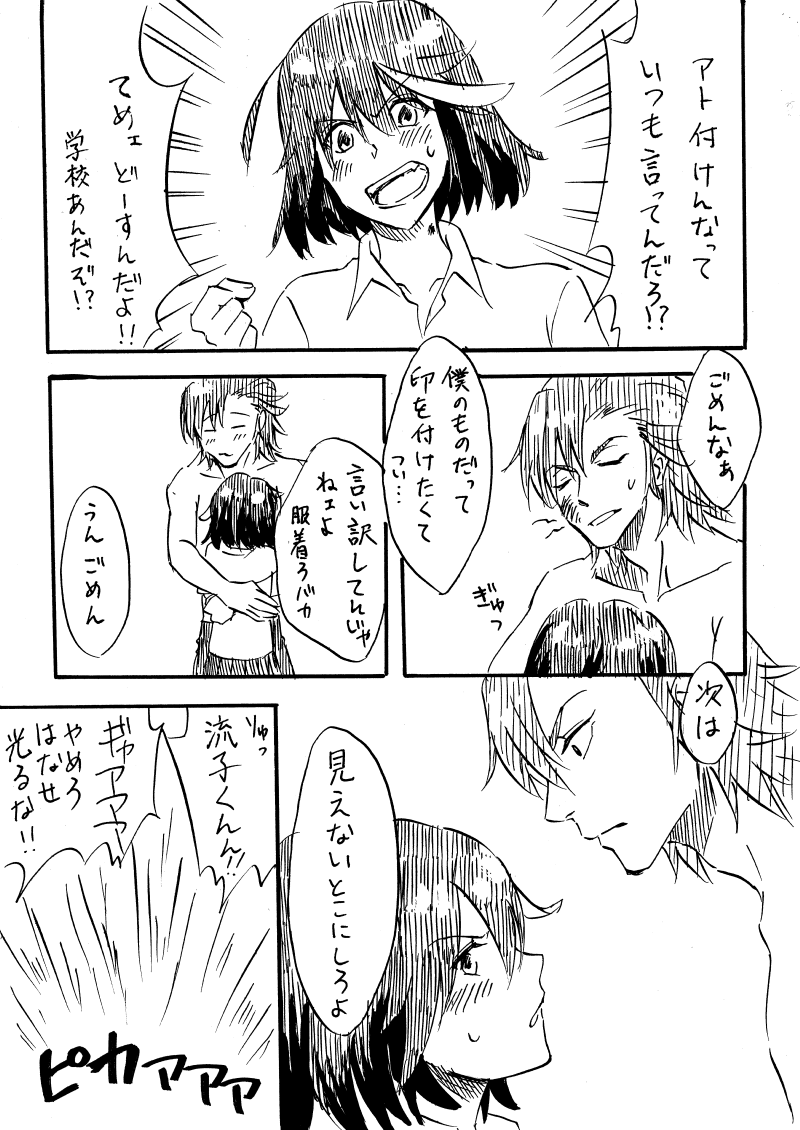 第79回美木流60分