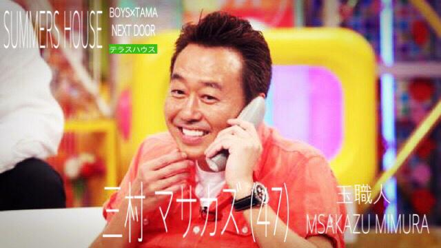 三村マサカズ در توییتر 筧ちゃんと恋に落ちるのはどっちですか 笑 Summersmoepis Hentaimimura テラスハウス っぽい加工してみました どうでしょう 笑 Http T Co Roq2aalait