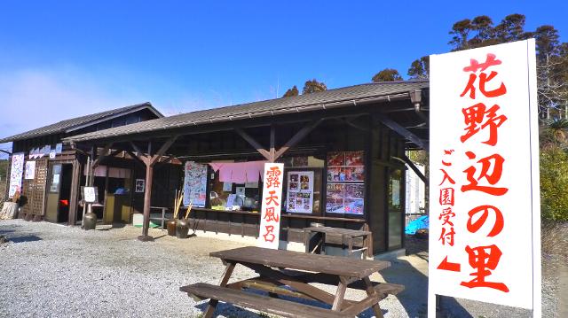 花野辺の里 勝浦市 千葉県 花火大会 お祭り イベントの場所や開催日程