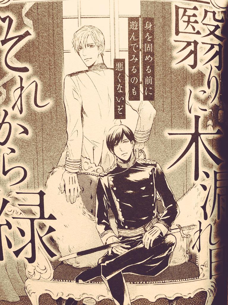 みよしあやと お知らせ 本日2 21発売のdaria4月号に大正が舞台の連載 翳りに木漏れ日 それから緑 2話目30p掲載されてます どうぞよろしくお願いします 扉を大正コスプレシリーズにしたので今回は軍服です 白と黒 Http T Co I1uclcdeow