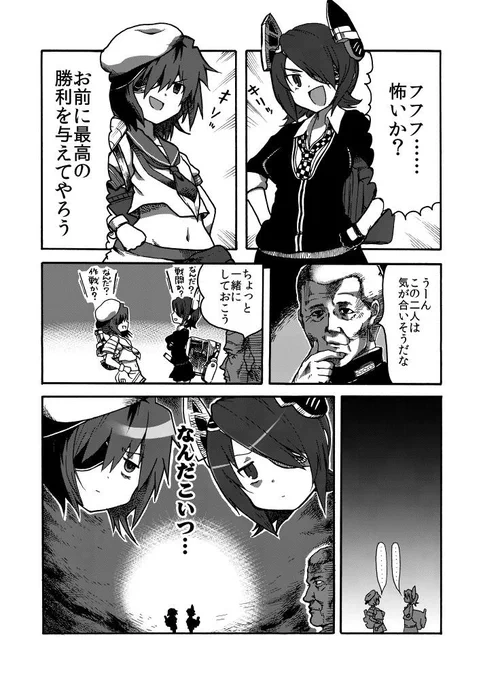 艦これまんが天木曽 