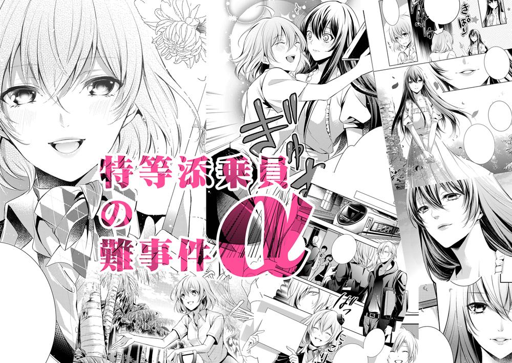 【宣伝】『月刊ASUKA』4月号は2/24発売です!タヒチ編&最終回になります!!どうぞよろしくお願いします!
今まで沢山の応援コメントなど本当に励みになりました!
ありがとうございました!