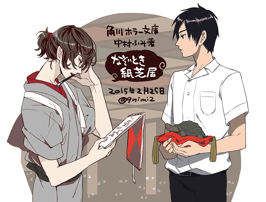 【告知】2月25日発売 角川ホラー文庫 『なぞとき紙芝居』中村ふみ著  http://t.co/WjzU5Z1sYN 
装画を担当しました、浮世離れ着物男子な紙芝居屋さんと文武両道な男子高校生が織りなすレトロホラーな謎解きものです。 