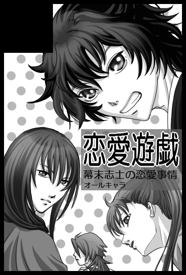 ハルコミ用サークルカット、描かせていただきましたん!
ついでに新刊の表紙も描かせていただきましたん!
新刊には豪華オマケがつくよ!

3月15日、ハルコミ会場にて。
恋愛遊戯サークルが皆様にお会いできるのをお待ちしております・・・! 