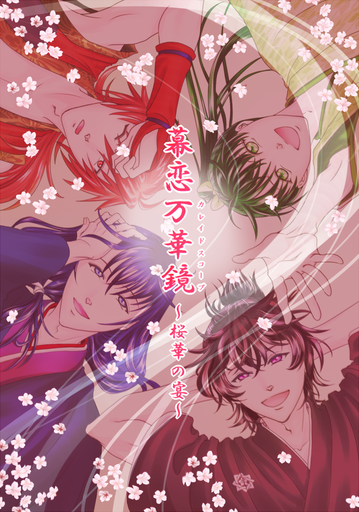 ハルコミ用サークルカット、描かせていただきましたん!
ついでに新刊の表紙も描かせていただきましたん!
新刊には豪華オマケがつくよ!

3月15日、ハルコミ会場にて。
恋愛遊戯サークルが皆様にお会いできるのをお待ちしております・・・! 