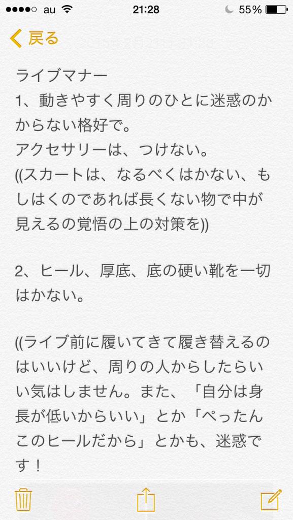 ふろる בטוויטר 拡散希望 ライブマナー 歌い手 歌手 アイドル ライブ服装 長文になりましたが 読んでいただいて広げてくれるとありがたいです W ゞ Http T Co Nymxmi1jfm