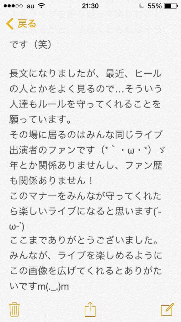 ふろる בטוויטר 拡散希望 ライブマナー 歌い手 歌手 アイドル ライブ服装 長文になりましたが 読んでいただいて広げてくれるとありがたいです W ゞ Http T Co Nymxmi1jfm