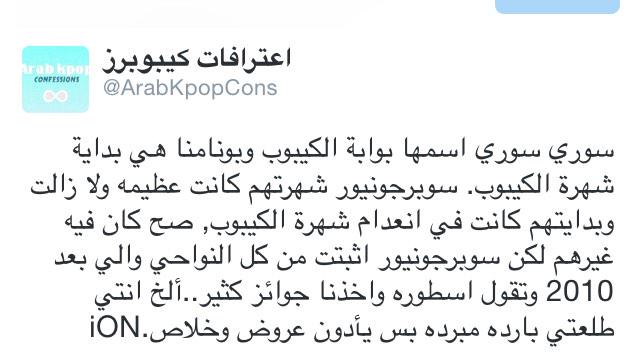 ArabKpopCons's tweet photo. سوري سوري اسمها بوابة الكيبوب ... http://t.co/AxSN3vVibQ