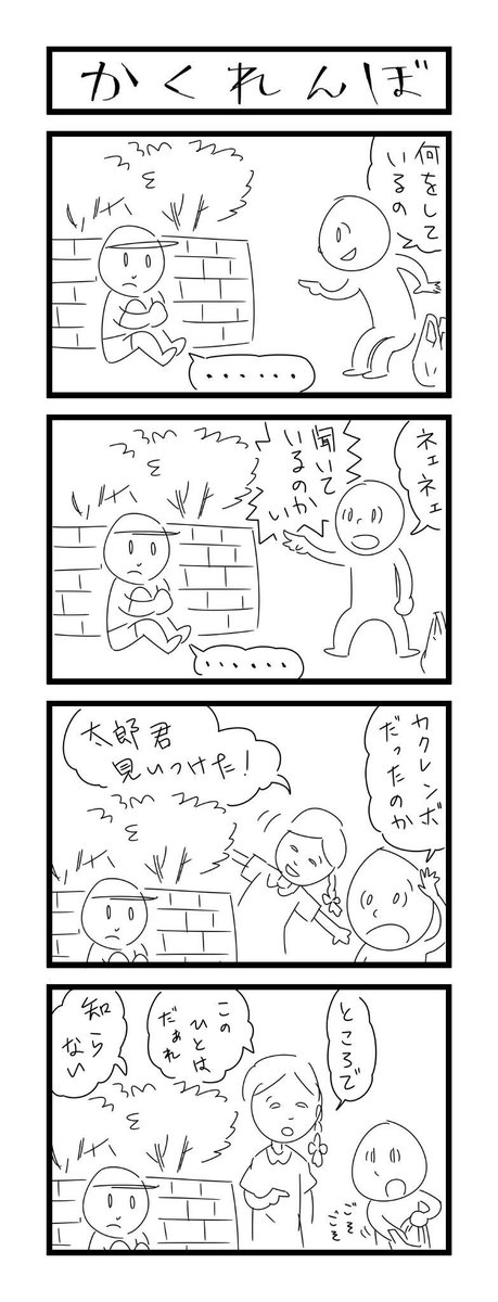 週一のお題のやつ 