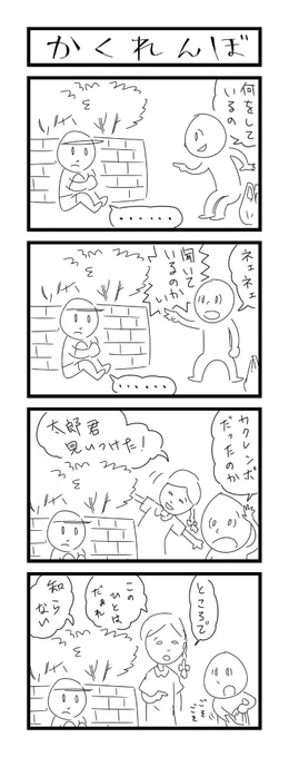 週一のお題のやつ 