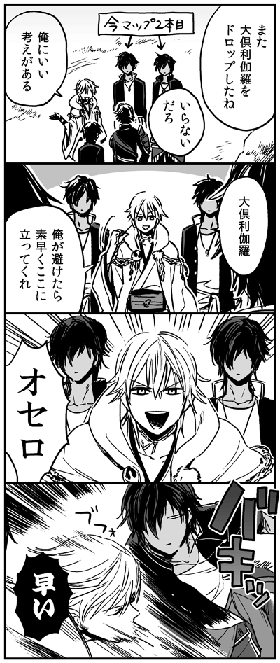 鶴丸と大倶利伽羅 