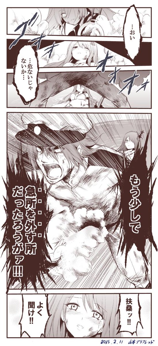 山本アリフレッドさんの 意識の高いドm提督 シリーズ 艦これ 2ページ目 Togetter