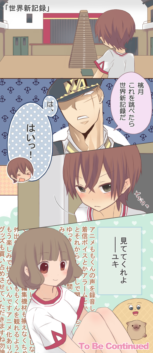 Comico作品がアニメ化するよっおめでとうイラスト募集だぞっのtwitterイラスト検索結果 古い順 Comico作品がアニメ化するよっおめでとうイラスト募集だぞっのtwitterイラスト検索結果 古い順