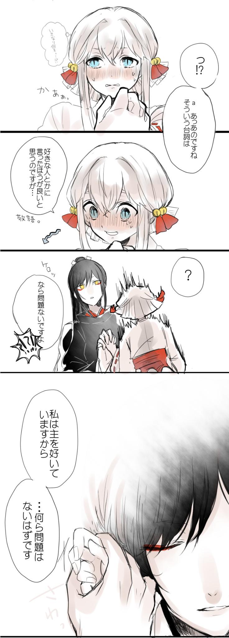 Uzivatel とあ Na Twitteru 太郎太刀さんと女審神者ちゃん Http T Co Zsyyhsgcwo