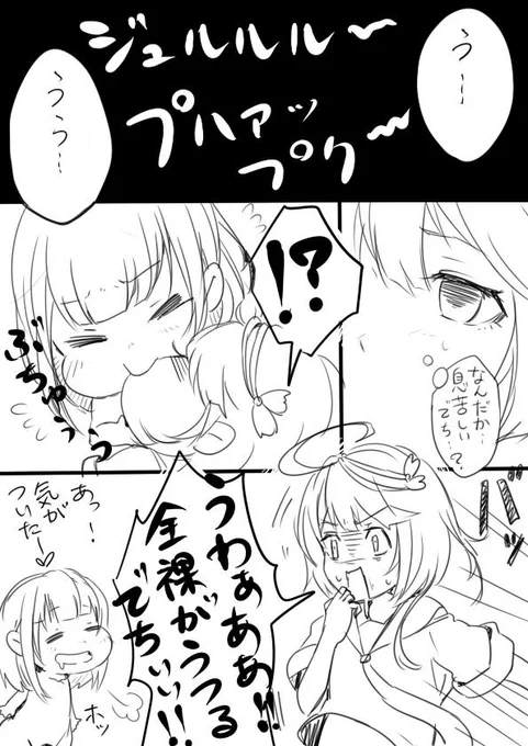 女性提督漫画。ピクシブに上げている漫画の続き。全裸は感染るもの。 