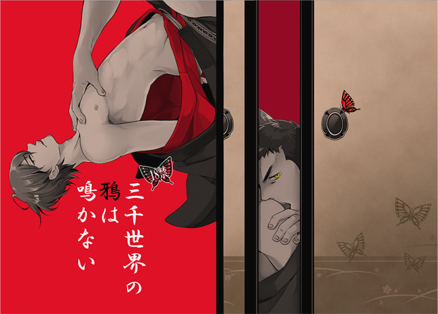 あ、そうだ。寝る前に。
もしゼッAの哲純大陸のどっかでこんな表紙を見かけましたらよろしくお願いします。十中八九私ですw詳細なサンプルは明日以降にでも。字数はピクシブにあげているものの約3倍、エロ濃度だけは高いと誓います(ヤケ) 