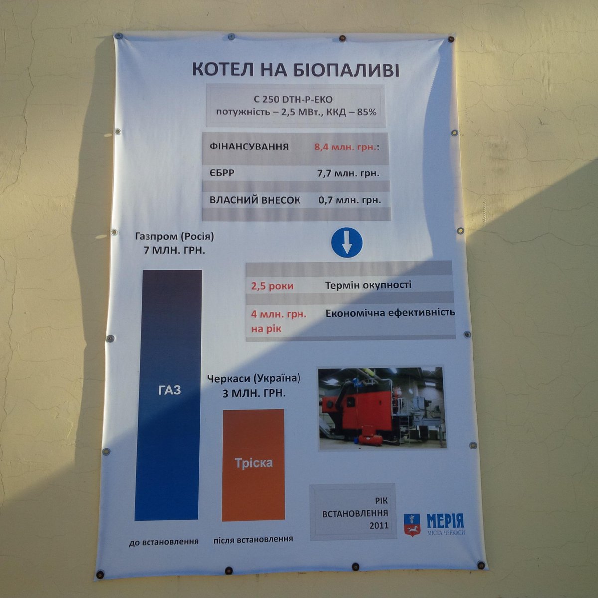 REHBudapest's tweet photo. #Cherkasy Mayor using #biomass 4 #districtheating to lower use of imported #naturalgas; #UkraineLEAPs @USEmbassyKyiv http://t.co/bDKAnfgBQ3
