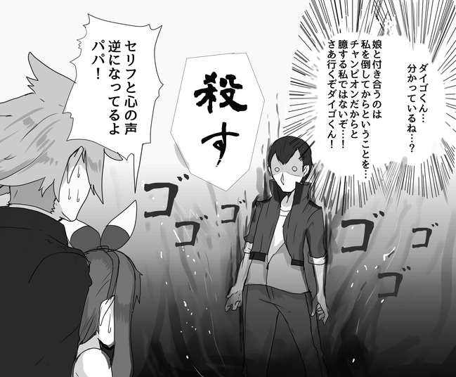 uyu_ww's tweet photo. 娘が彼氏を連れてきたから思わずセリフと頭の中が逆になるセンリパパ　ダイハル注意 http://t.co/tWrbPQFv6h