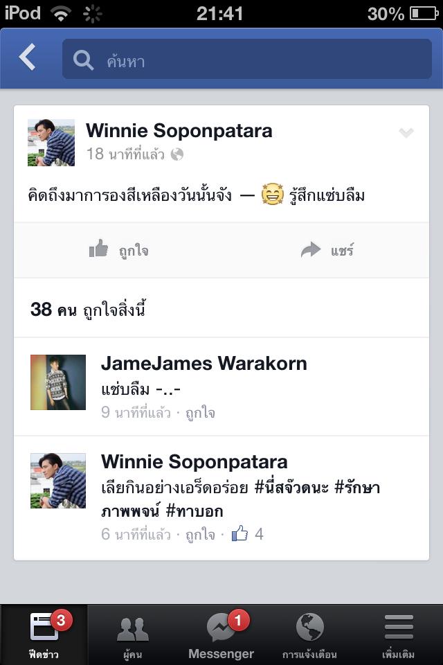 Boss_Clubfriday's tweet photo. พี่วินใจเย็นๆนะ 😂 #ความลับของหัวใจที่ไม่มีจริง #ClubFridayTheSeries5 http://t.co/iITgDd4NrH