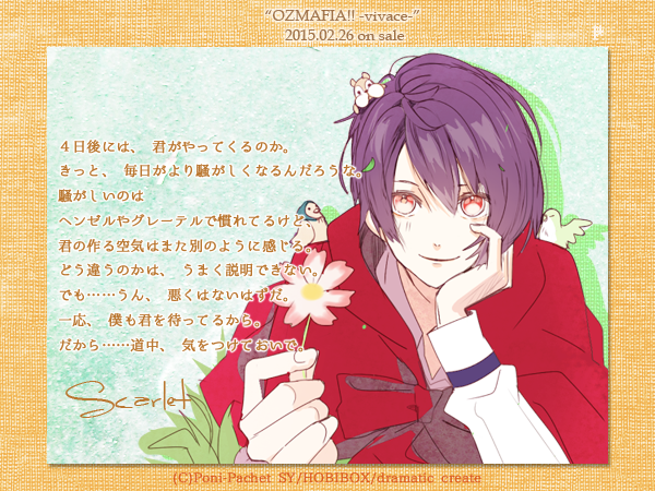 Poni Pachet ポニパチェ Na Twitteri Ozmafia Vivace Ps Vita専用ゲームソフト15年2月26日発売 Http T Co Hqfpfmmp7o Ozmafia スカーレット グリムファミリーの幹部 生真面目 Http T Co C4prljdcfh Poni Pachet ポニパチェ Na Twitteri Ozmafia Vivace Ps Vita専用ゲームソフト15年2月26日発売 Http T Co Hqfpfmmp7o Ozmafia スカーレット グリムファミリーの幹部 生真面目 Http T Co C4prljdcfh
