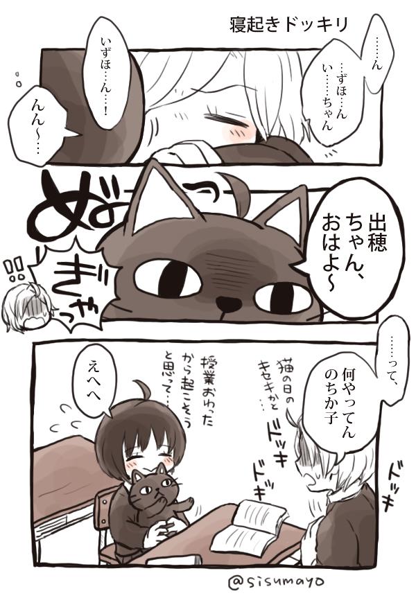 まよこ Sisumayo さんの漫画 30作目 ツイコミ 仮