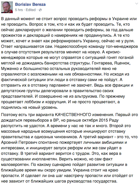 Порошенко намерен утвердить состав конституционной комиссии на следующей неделе - Цензор.НЕТ 5958