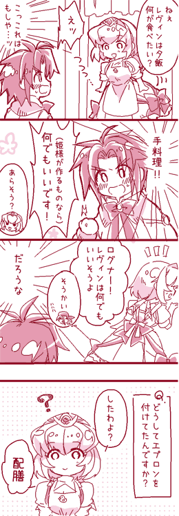 描きかけで放置してたやつ。 