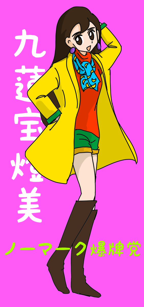 ごまちゃん 荒１５キロ 雨の日のお手伝い」 ふとんがドロドロになったのは悲しいけど、ゴマ