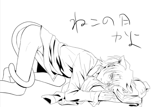 ネコの日( ˘ω˘ )どうし・・・こんなんペーパーにしていいのか・・・な?・ああ、、でもち●こ見えてないしいいかな・・アーーー犯ス犯すおかす 