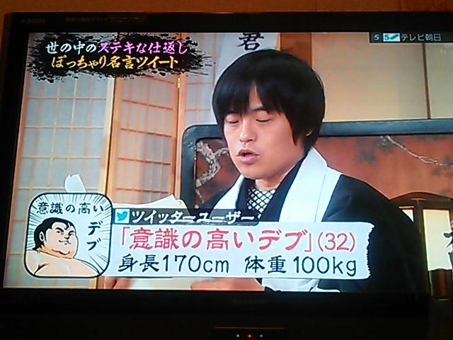 デ部 Tanosiku Hutoru Twitter