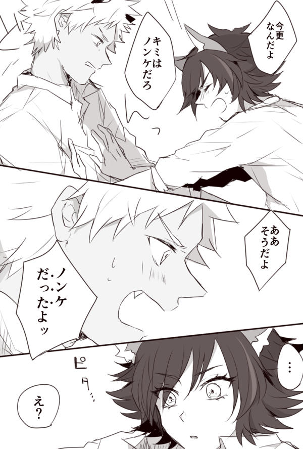 唐突に始まって終わるロムシュウ 