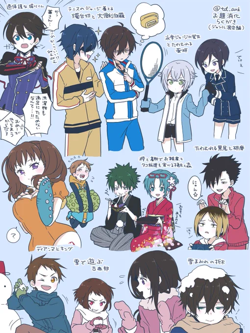 先日募集したお題のテニス以外のもの詰め合わせた落書きです(パロディも混在) ジャンルの関係で削ったものもありますすみません!お題提供してくださった方ありがとうございました!主にとうらぶとか古典部とか植森とかです 