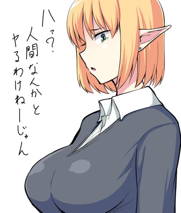 催眠でめっちゃ犯されそうなギャルエルフ 