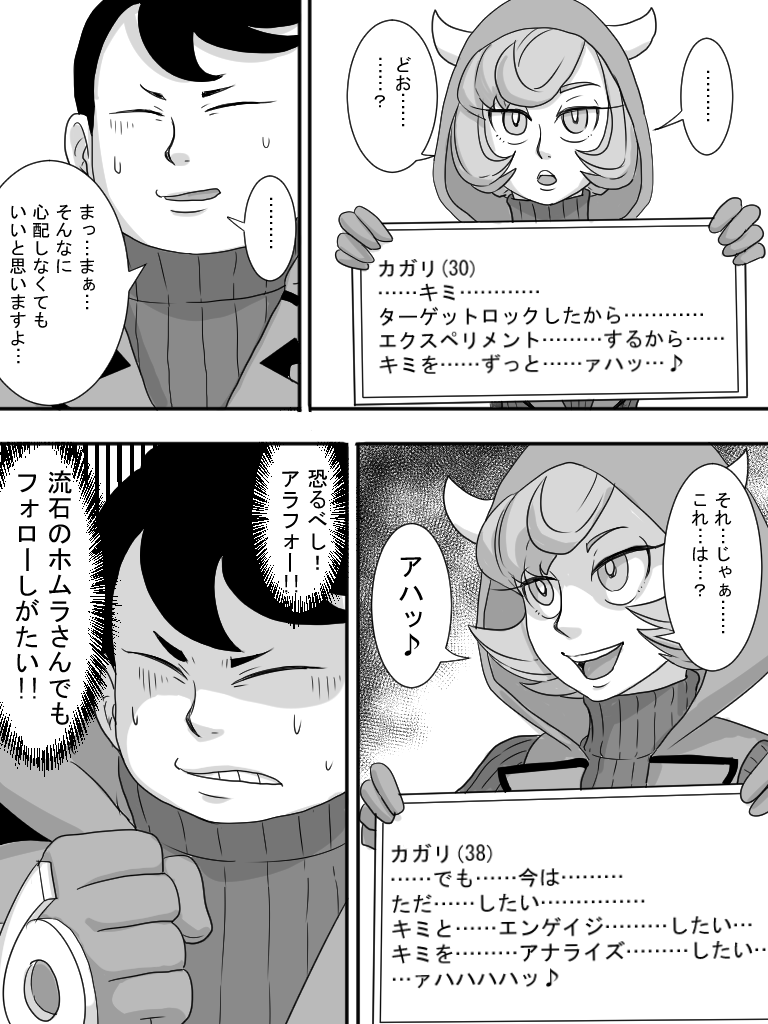 マグマ団漫画。
カガリの悩み。 