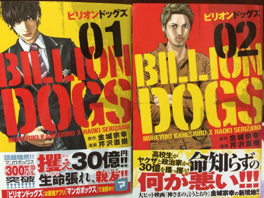ビリオンドッグズbot Billiondogs Bot Twitter ビリオンドッグズbot Billiondogs Bot Twitter