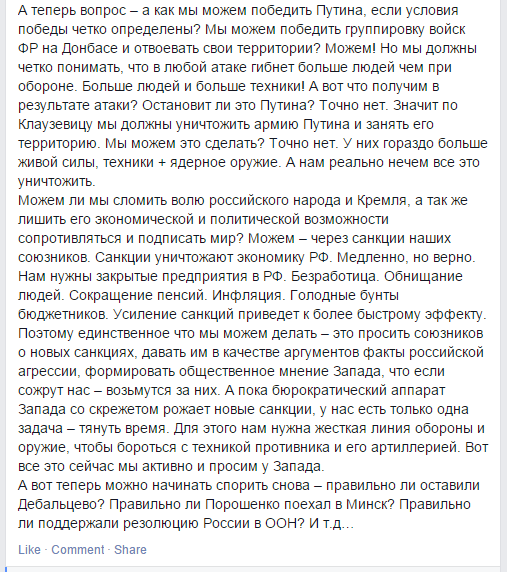 Боевики активизировались на Донецком направлении, - пресс-центр АТО - Цензор.НЕТ 9220