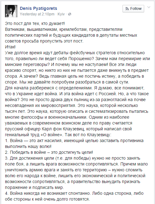 Боевики активизировались на Донецком направлении, - пресс-центр АТО - Цензор.НЕТ 9197