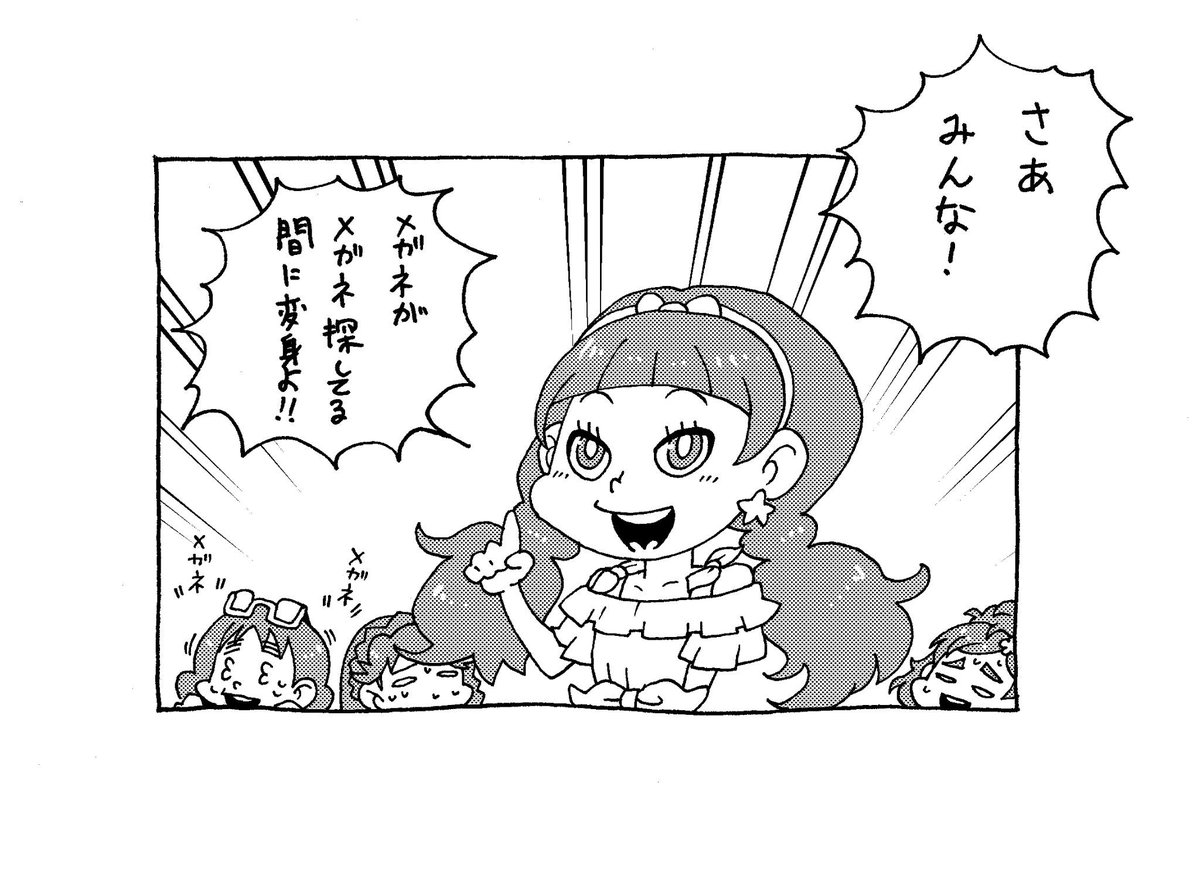 プリンセスプリキュアtl 04 アニメタイムきらら Togetter プリンセスプリキュアtl 04 アニメタイムきらら Togetter