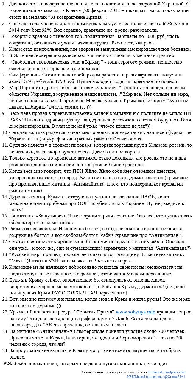 Наблюдателям миссии ОБСЕ наконец удалось попасть в Дебальцево, - Боцюркив - Цензор.НЕТ 2578
