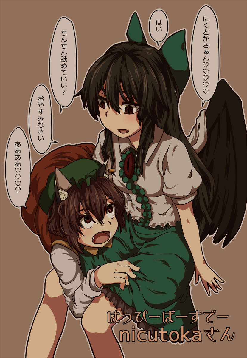 にくとか先生(@nicu_toka)誕生日おめでとうございますぅぅぅ!!!!!! 