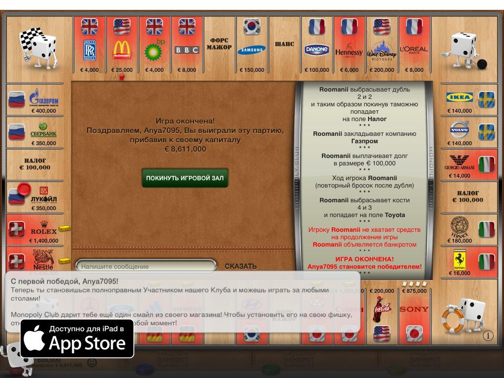Monopoly Link