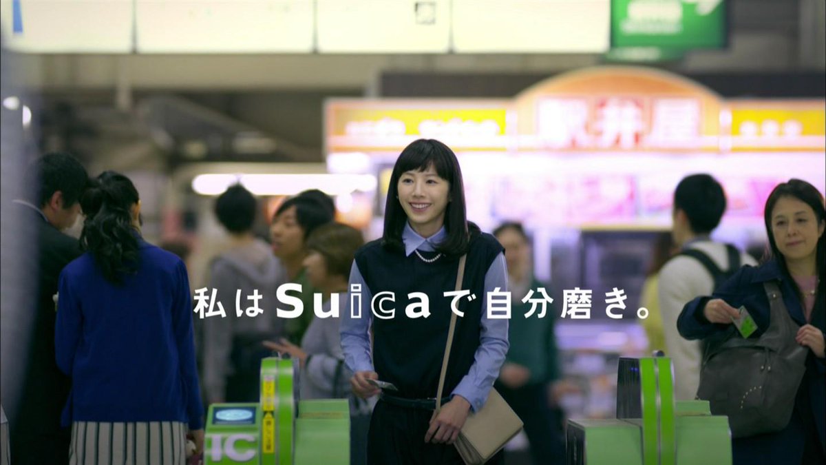 城丸香織 Auf Twitter Jr東日本 Suica Cm ポイントプレゼントキャンペーン 夏帆c T Co 9vbjsevldt Http T Co Zytd0tjn8m 城丸香織 Auf Twitter Jr東日本 Suica Cm ポイントプレゼントキャンペーン 夏帆c T Co 9vbjsevldt Http T Co Zytd0tjn8m