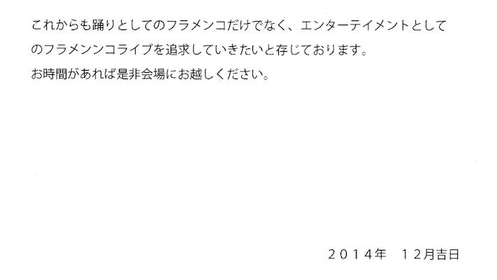 Flamenco Live 3 Confessions 告白 Togetter Flamenco Live 3 Confessions 告白 Togetter