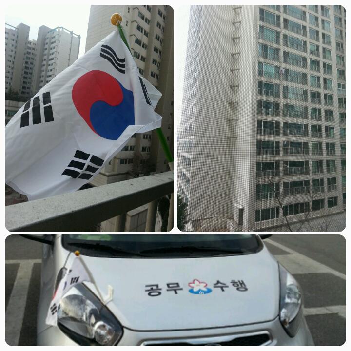 일제의 무자비한 탄압속에서도, 죽음을 각오하고 대한독립 만세를 외치며 "태극기  물결"을 이루었을 그날을  생각하니, 가슴이 뭉클합니다. 그날처럼 오늘 대한민국이 태극기 물결로 넘쳐나길 기원합니다. #성남시